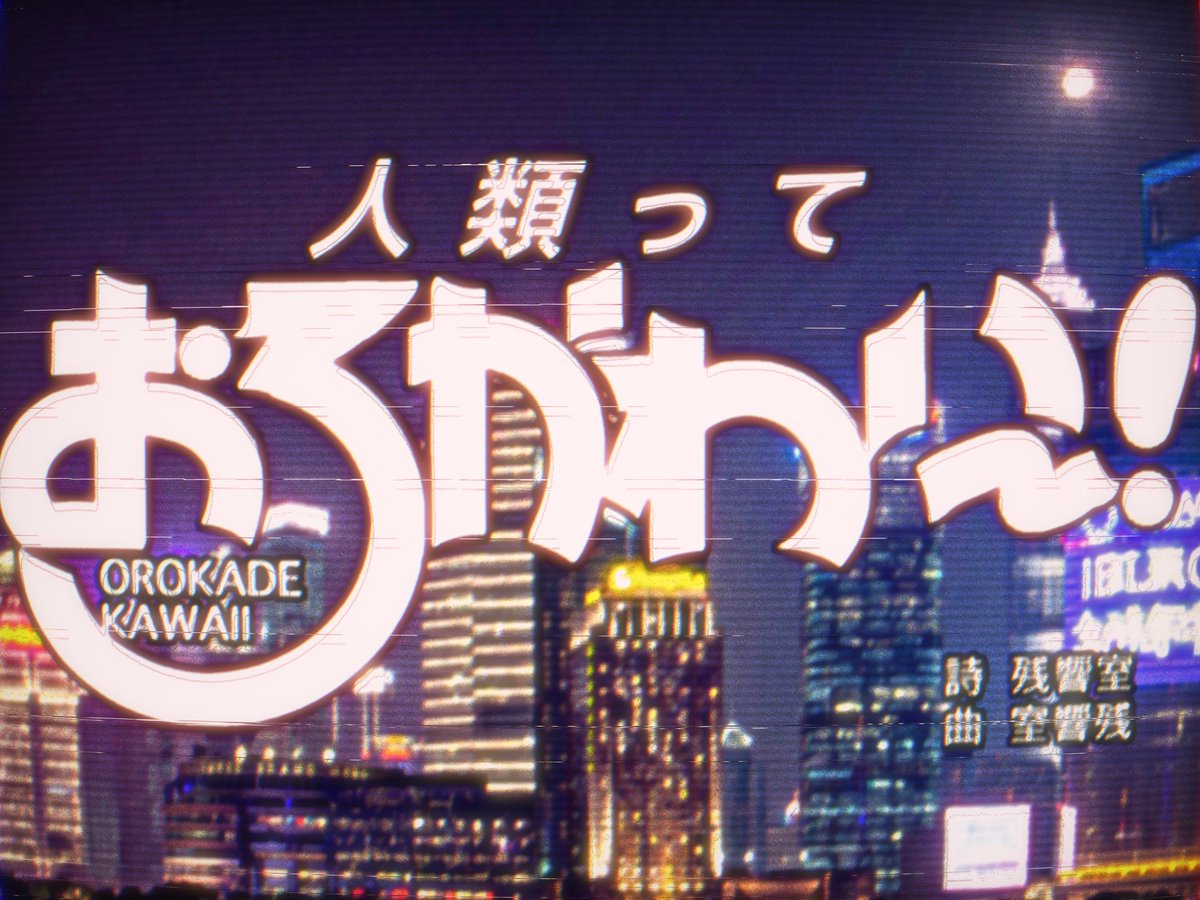 #今年も残りわずかなのでお気に入りの4枚を貼る 
今年、パワーワード元年か? 