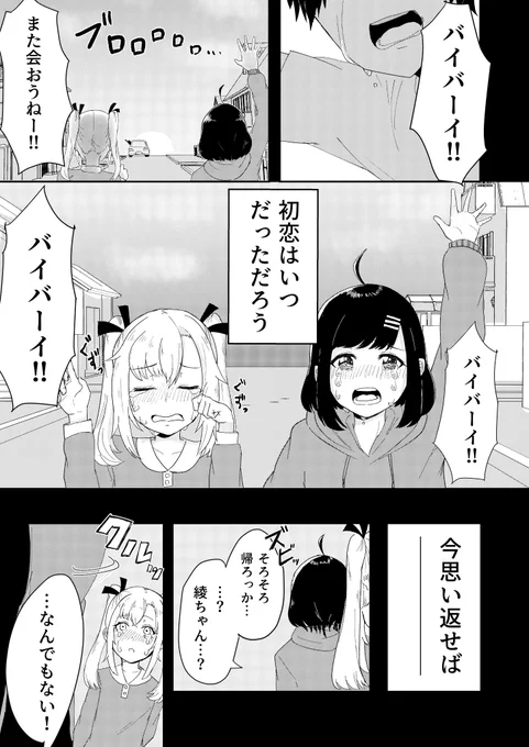 幼馴染の3人が10年前に別れてから再開するみたいな漫画です。1

(冬コミのサンプルです)(もうちょっと続きまで載せます) 