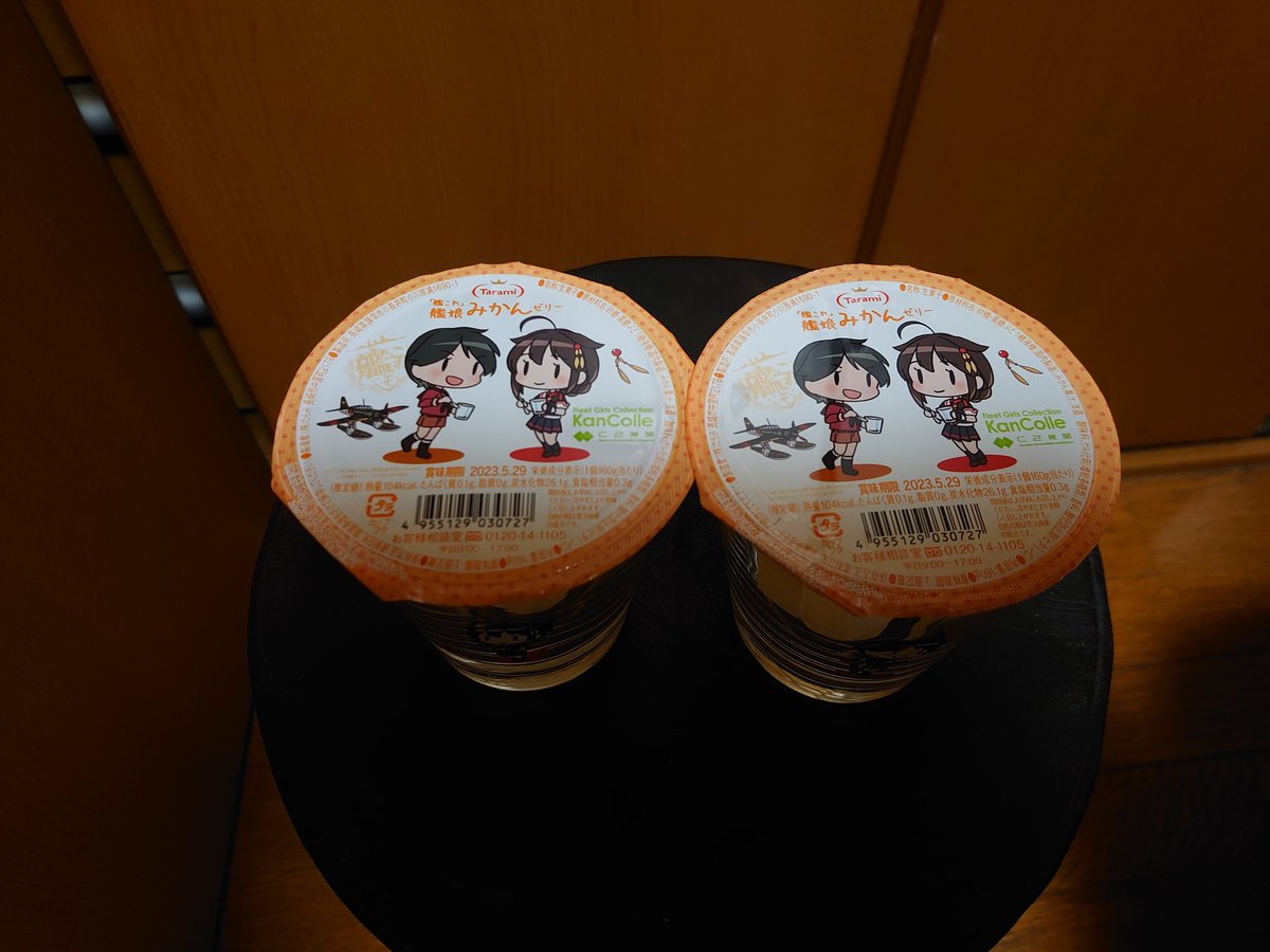 Nk_3200's tweet photo. 今晩のデザート買ったった
艦これみかんゼリー https://t.co/Bel31B7VKX