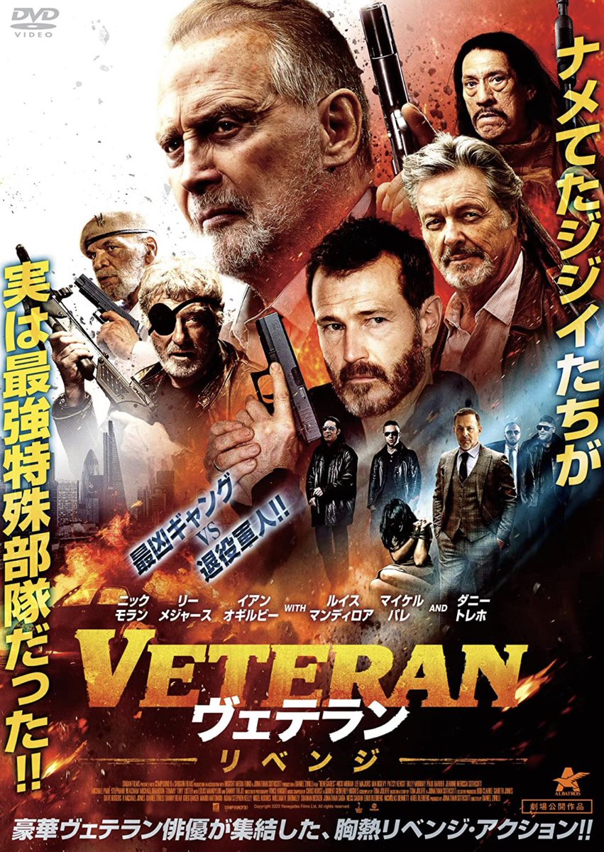 Japanese dvd artwork for @ShogunFilms @RenegadesShogun #renegades #shogunfilms #nickmoran #leemajors #ianogilvy #jeaninenerissasothcott #michaelpare #louismandylor #dannytrejo #patsykensit #billymurray #stephaniebeacham #tomlisterjr #michaelbrandon #paulbarber