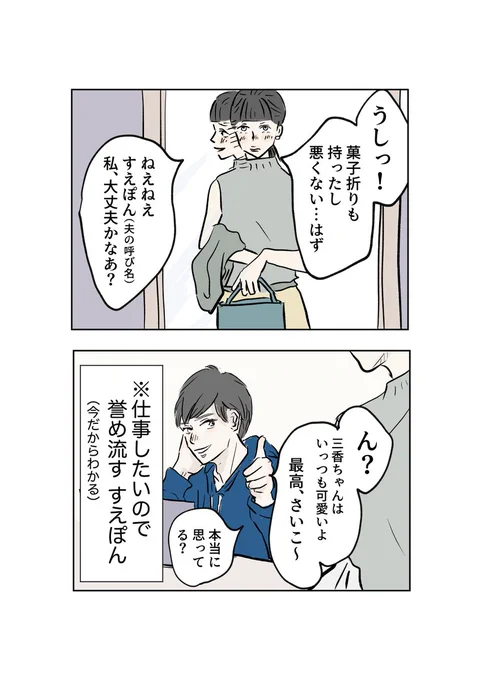 義母の言葉に泣き崩れた話【4】

私が義母を大好きなるまでを漫画にしました。

今回は、夫をほんのちょっとイケメン風に描いるので(似てないですが…)、気になる方はコメント欄の先読みから

★★★平日毎日更新中です♪★★★ 