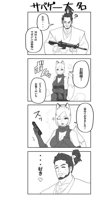 サバゲー漫画くのいち版です🥷 