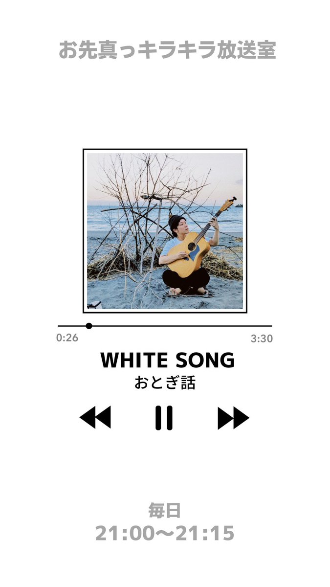 flower_scottie's tweet photo. 【本日のインスタライブ】
・21:00〜21:15
・ #おとぎ話
(#WHITESONG)カバー
1日1カバー曲を入魂!
↓インスタ↓
https://t.co/hxtTKOqIk1
#インスタライブ #弾き語り #弾き語りカバー #インスタライブ #毎日配信 #今日の積み上げ #毎日弾き語り #もち語り https://t.co/JBeaGtygdH