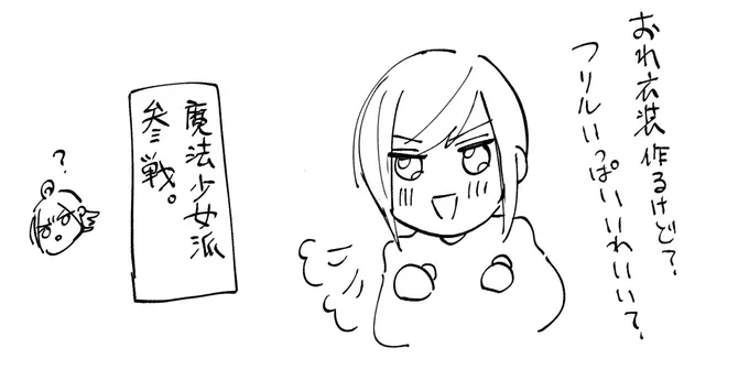 私が描く幸ちゃんは莇を女装させたがる😂 