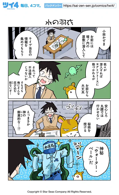 【水の羽衣】ぽんとごたんだ『ギャルとクトゥルフ』 https://t.co/mqkkshDSct #ツイ4 