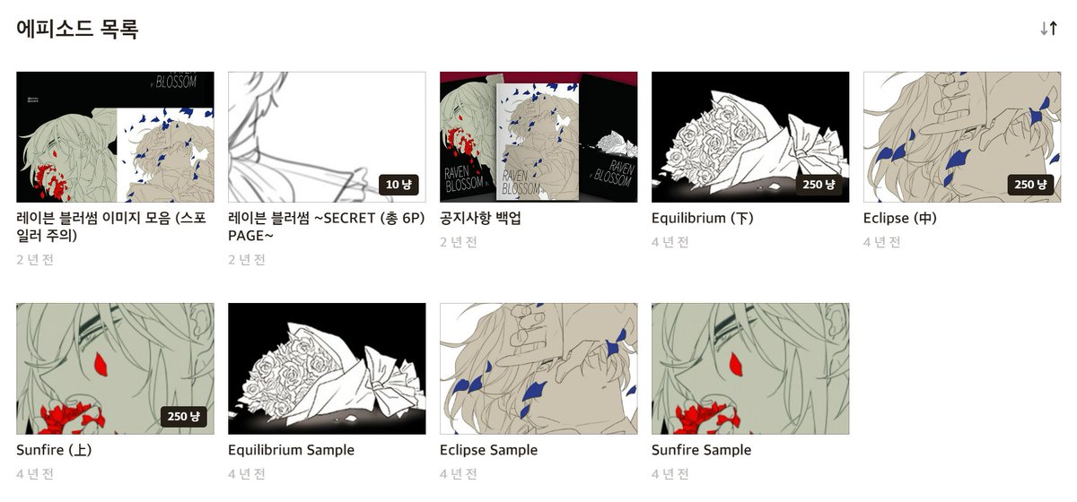 RT요청] 메이플스토리 군부 AU 팬텀루미(팬텀아리) 위주 올캐릭터 2인 앤솔로지 "레이븐 블러썸 Raven Blossom"의 유료 공개 페이지가 개편되었습니다.

k.dillyhub.com/project/pbb3xt…
* 모아레 현상이 해결되었습니다! 

★RT해주신 분들 중 5분께 시리즈 2권(中)을 착불택배로 보내드립니다!