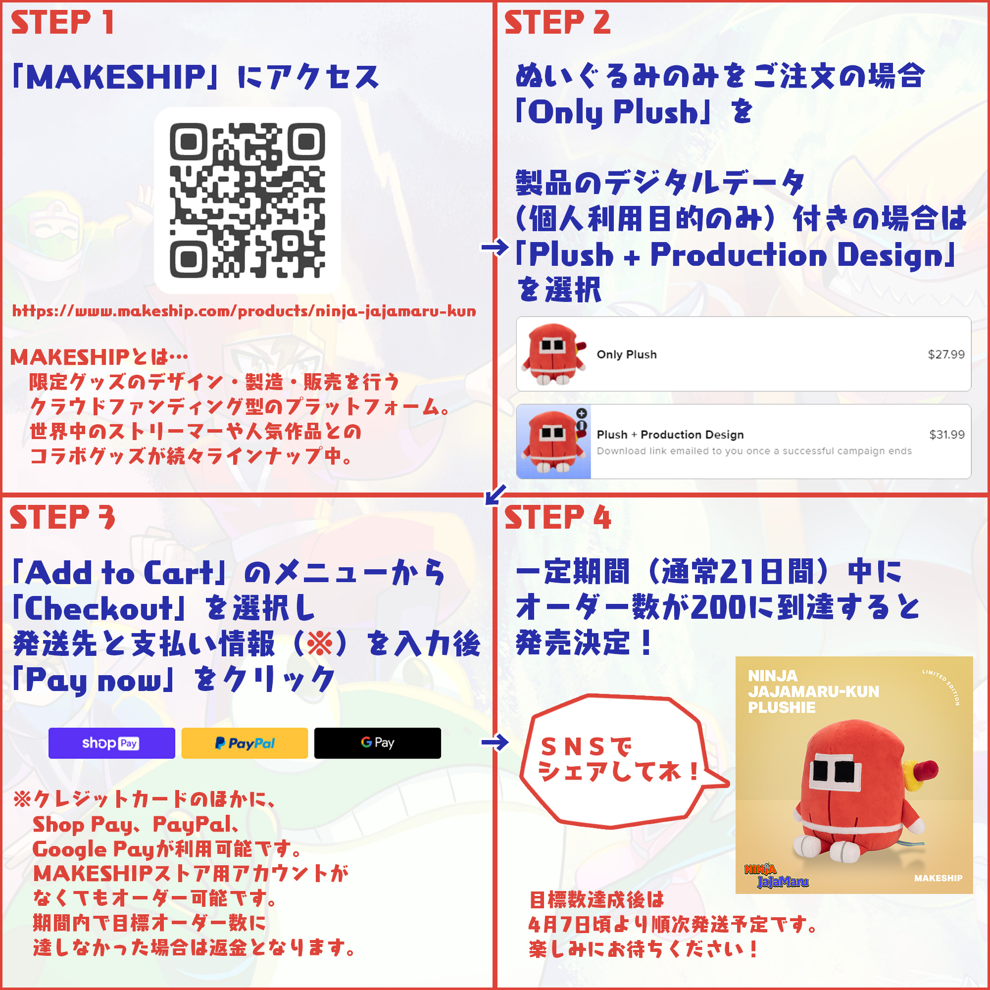 じゃじゃまる 即購入ウェルカム CITY CONNECTION on X: 