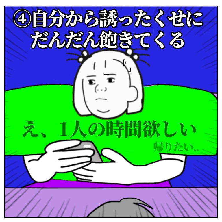 寂しがり屋あるある 