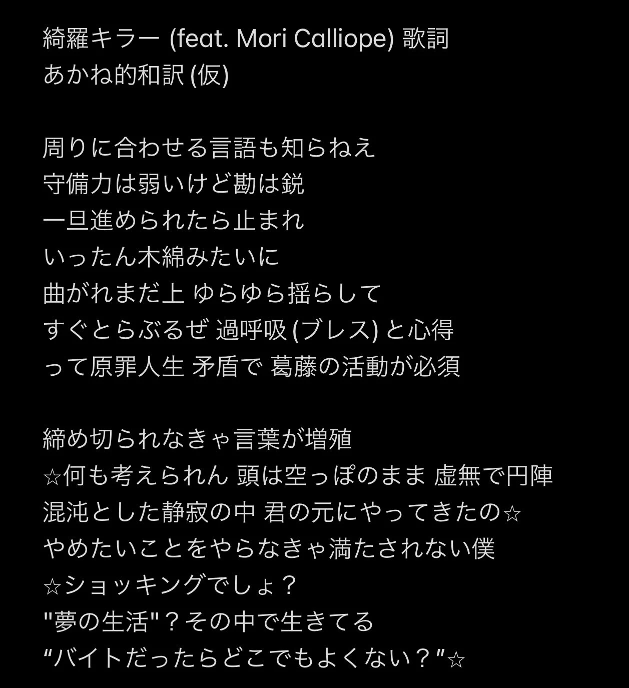KARAハラ　ALOHARA　日本語歌詞 peachy15 (ピーチー) 移行中‼️ on X: 