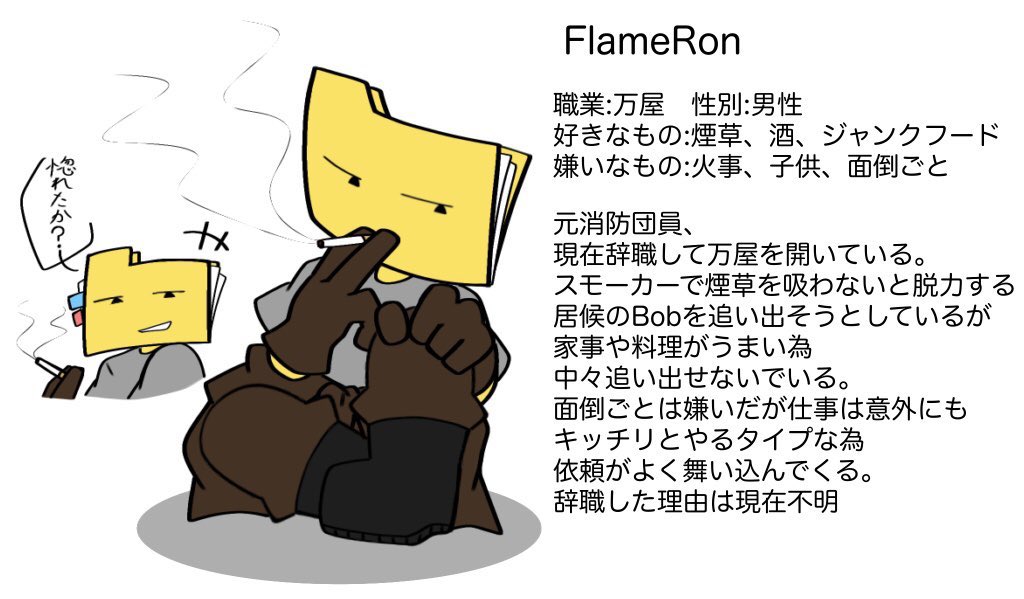 うちんとこのBobAU_flameを知っている方はどのくらいいるだろうか… 