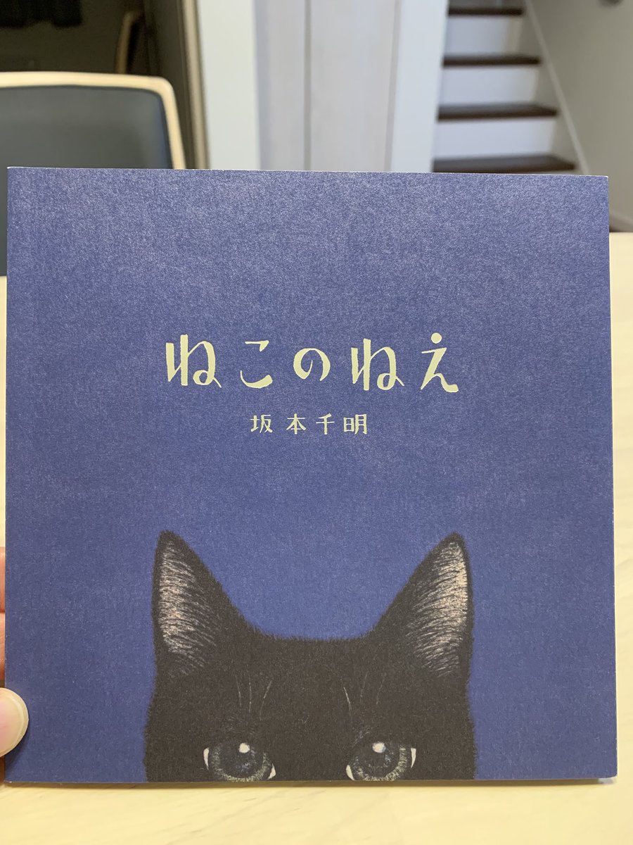 坂本千明 (@chiakisakamoto) / Twitter