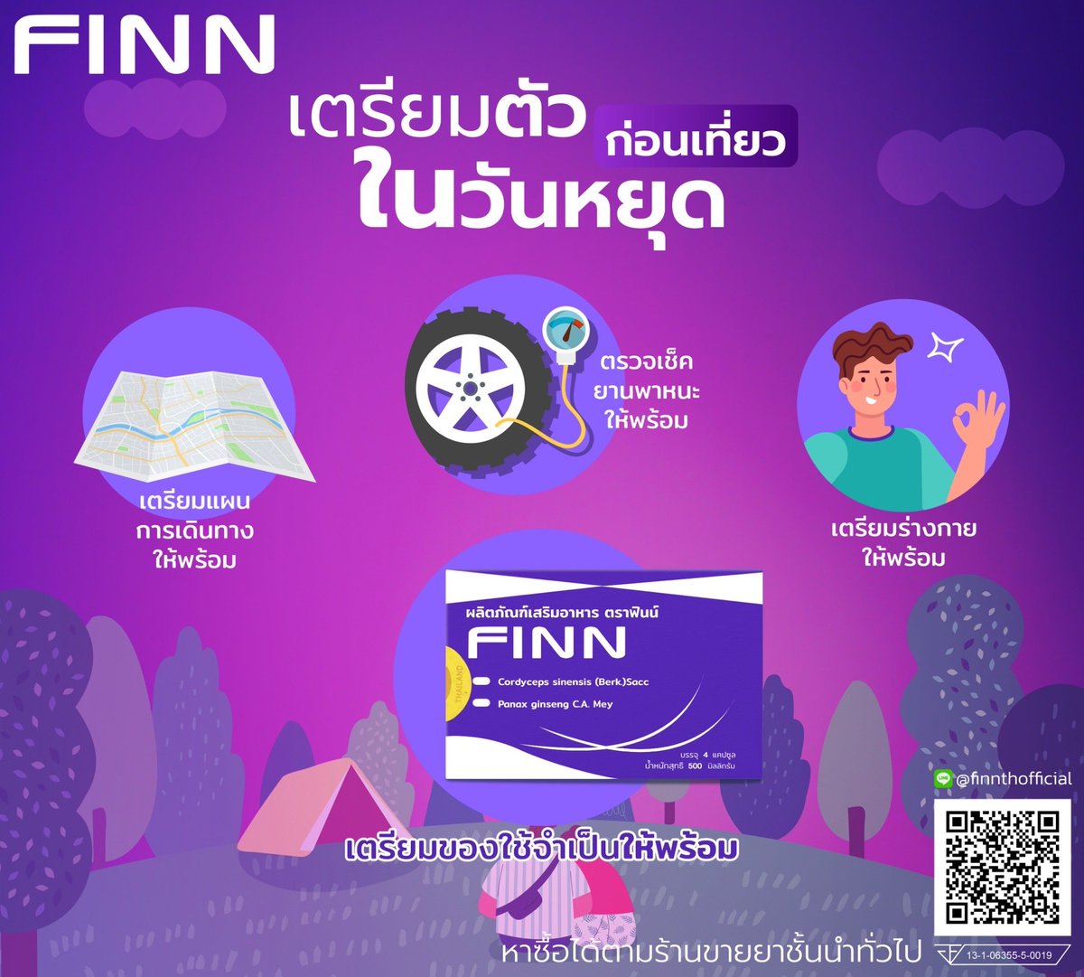 FinnTHofficial's tweet photo. พร้อมเที่ยวกันหรือยัง? 
อย่าลืมเตรียมตัวก่อนเที่ยวในวันหยุดยาวกันด้วยนะ
สั่งซื้อได้ที่
• Inbox 📩
• Add Line : @finnthofficial
สั่งง่าย ส่งฟรี (มีเก็บเงินปลายทาง)
🌱สมุนไพร 100 %
✅ มี อย. ถูกต้อง
🔹 ปลอดภัย ได้มาตรฐาน
*อ่านคำเตือนบนฉลากก่อนทาน , ไม่มีผลในการป้องกันและรักษาโรค https://t.co/OclwRK7IfK