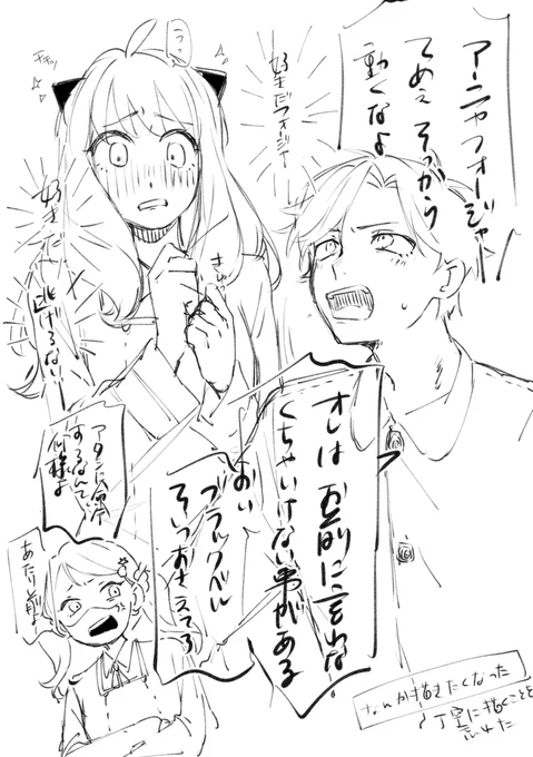 成長if ダミアニャ 突然始まる何か
勢いで描いせいで前後はないので皆さん自由にお話考えてください 