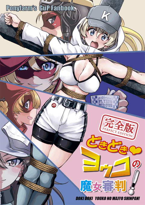 印刷屋さんから無事入稿できた連絡きたのでC101新刊「(完全版)どきどきヨウコの魔女審判!」サンプル公開します。B5/32P/頒価500円。
コミケwebカタログと委託販売先(メロンさん&とらさん)では多少多めにサンプル見れますよー 