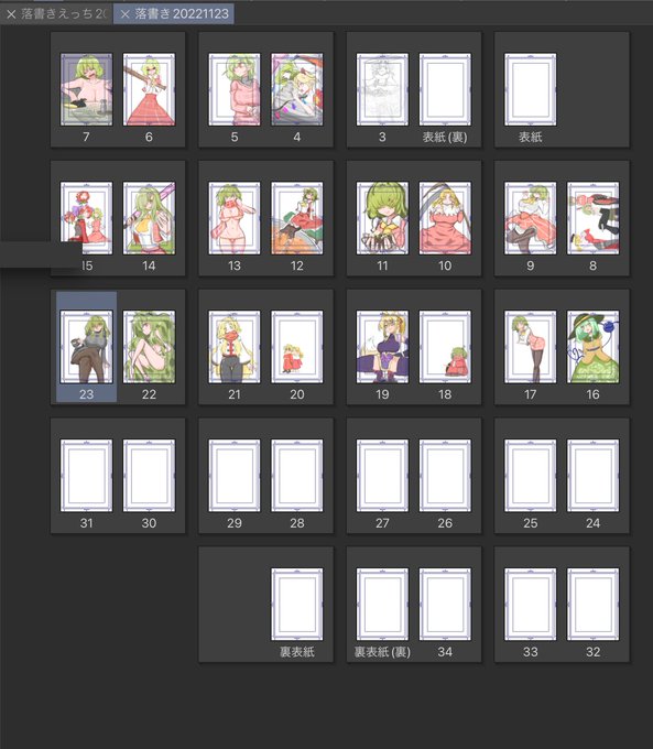 大分溜まってきたんよ 