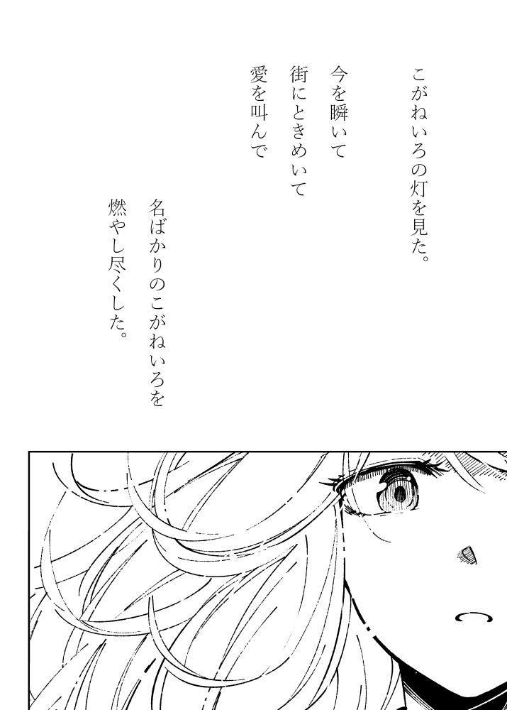 --こがねいろのまち。 https://t.co/aYQawqTL2X 