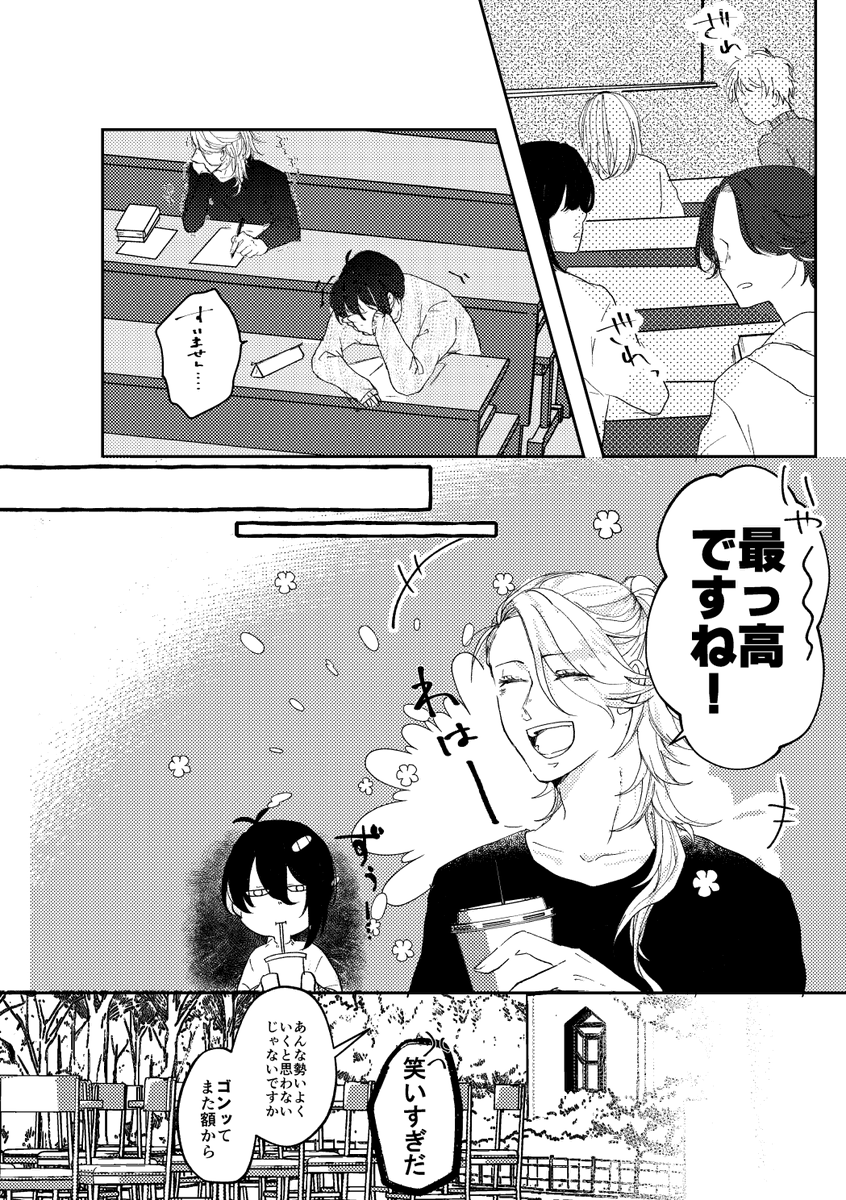 1/8大阪インテ新刊サンプル
こぎみか※現代有 P56
1-5 