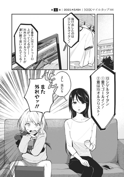 続・〇〇のためにルームシェアを始める大学生2人
 #創作百合 