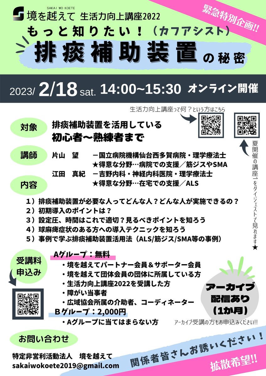 Npo法人 境を越えて 公式アカウント Sakaiwokoete Twitter