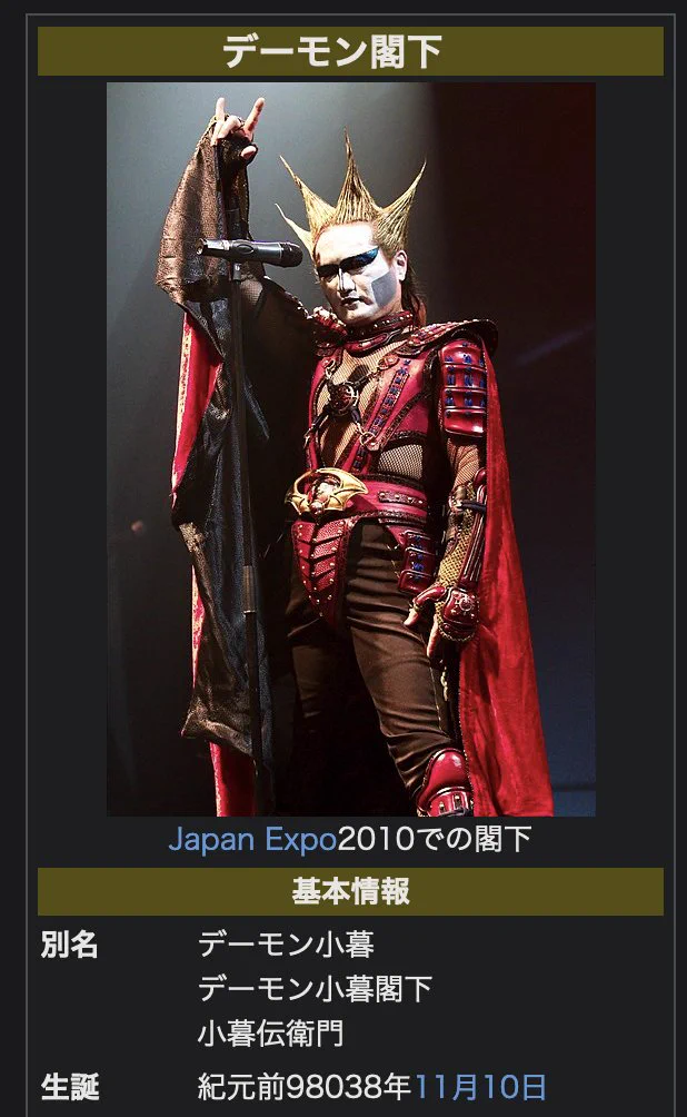 @___yasai Wikipediaで生年月日の設定が忠実すぎた 