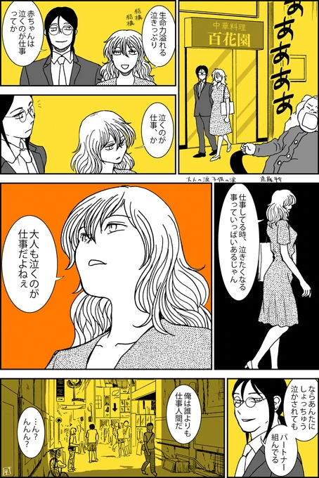 #作品を載せて自分の作品を知ってもらおう 
1P短編。雰囲気漫画枠で 