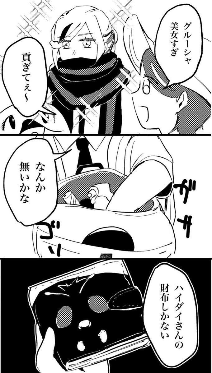 ポケモンSVプレイ漫画
責任感の無さ 