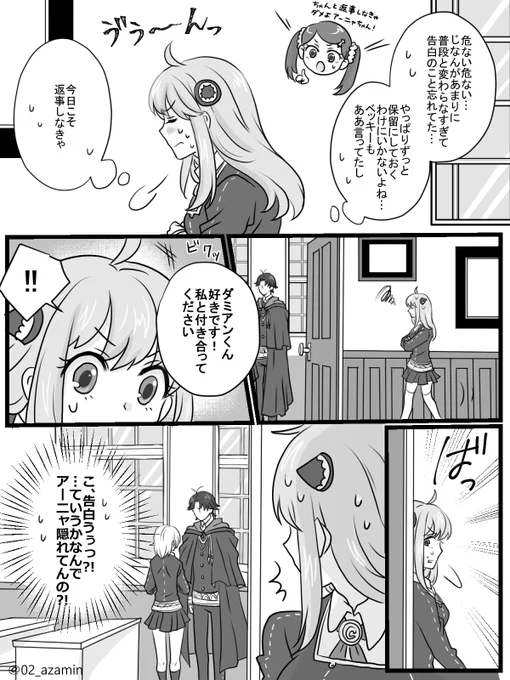 ⚠️成長if⚠️
前回からの続きです。
自分の知らぬところで保留続行されてるダミの話。強めの幻覚をみてますのでご注意を。
#ダミアニャ 