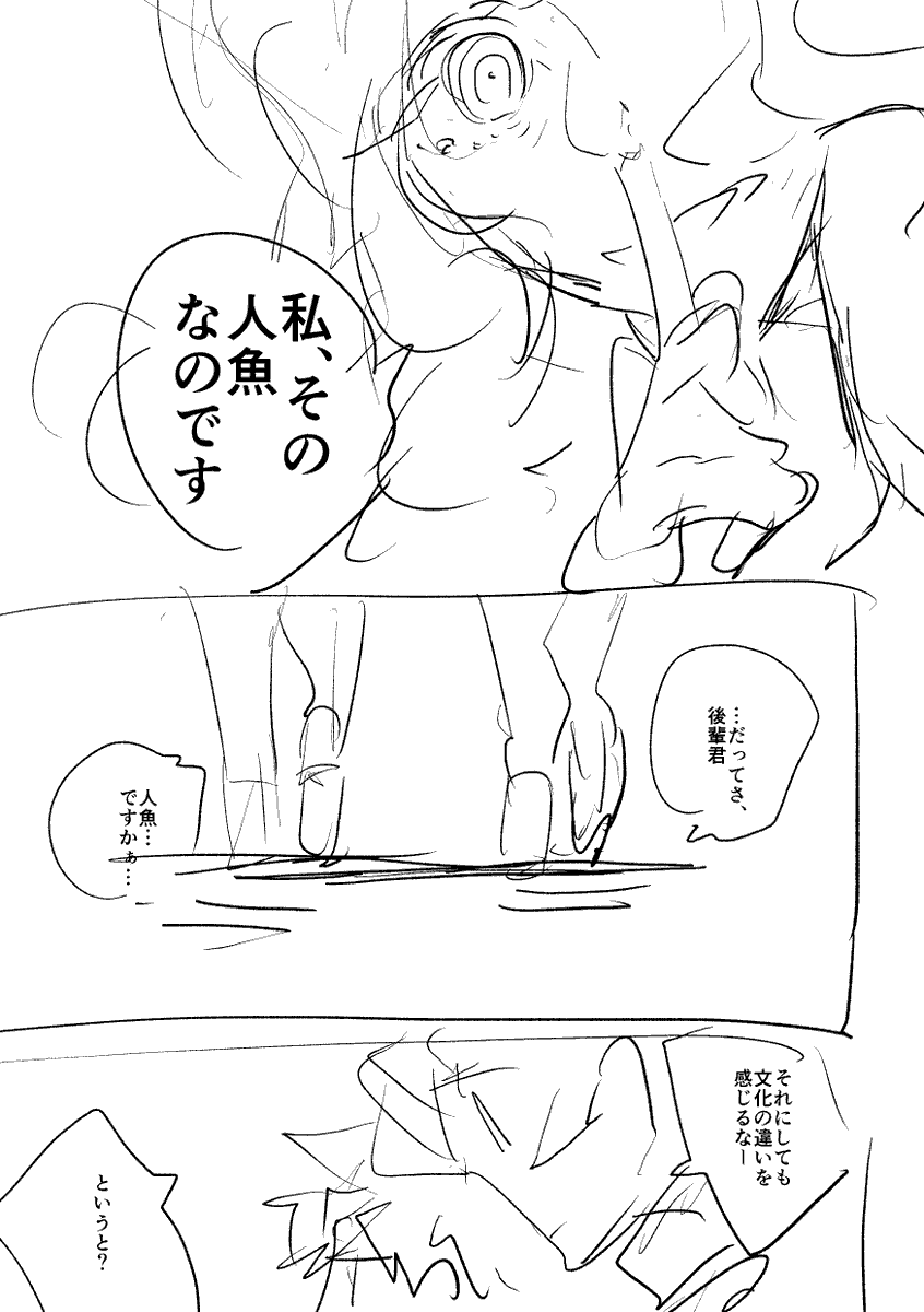 バディコップ漫画のネーム切り始めたらTRICKみたいになりそうになってる 1/2 