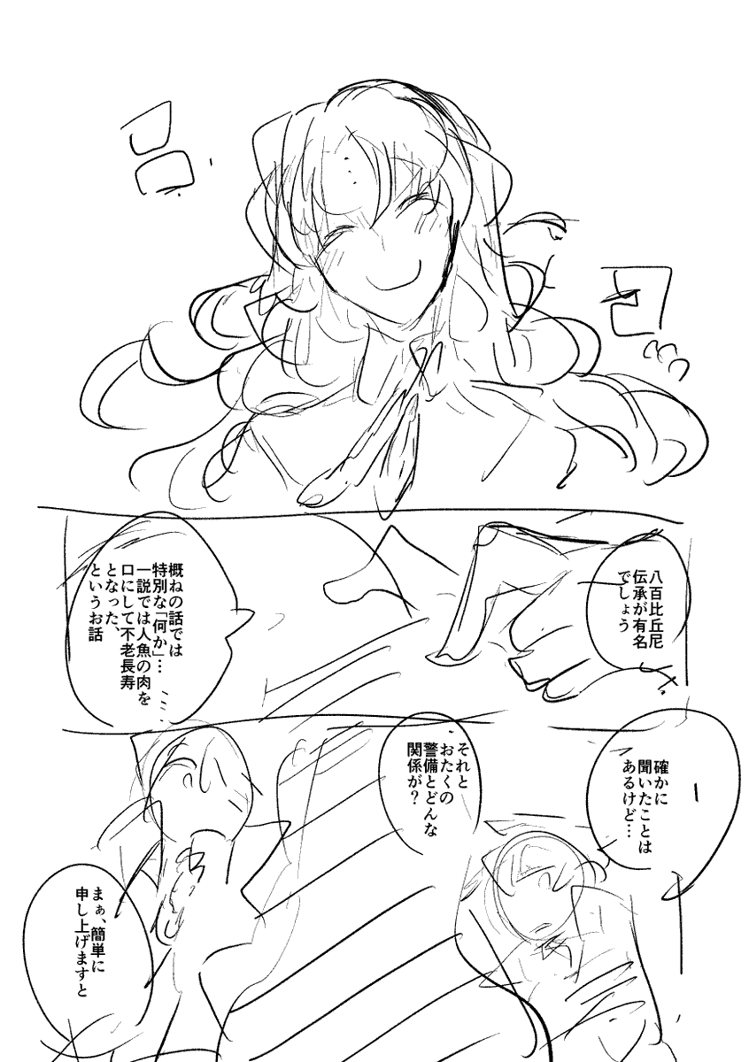バディコップ漫画のネーム切り始めたらTRICKみたいになりそうになってる 1/2 