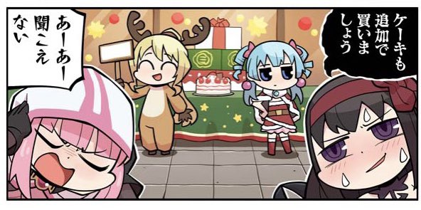 追加で増やすぞ(肉を) 