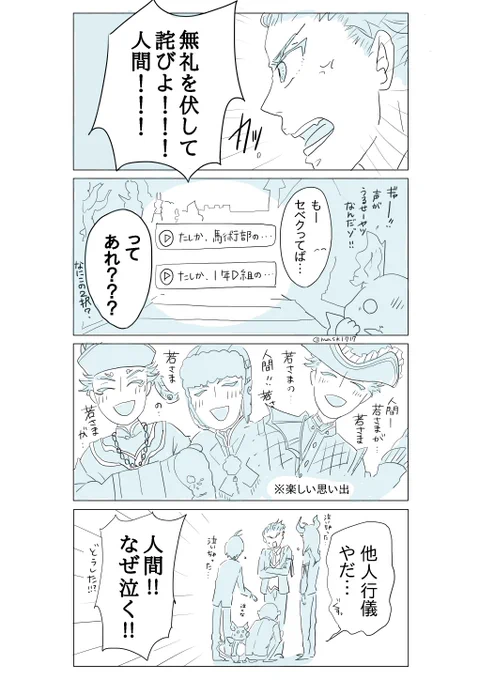 あんなに一緒だったのに〜
※7章会話あり
※顔なし監 