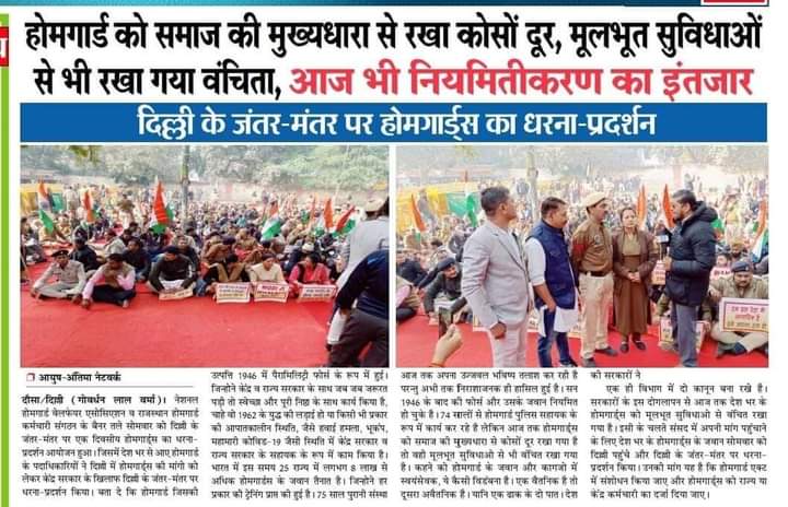 होमगार्ड्स जवानों को अब नियमित कर दिये जाने योग्य है