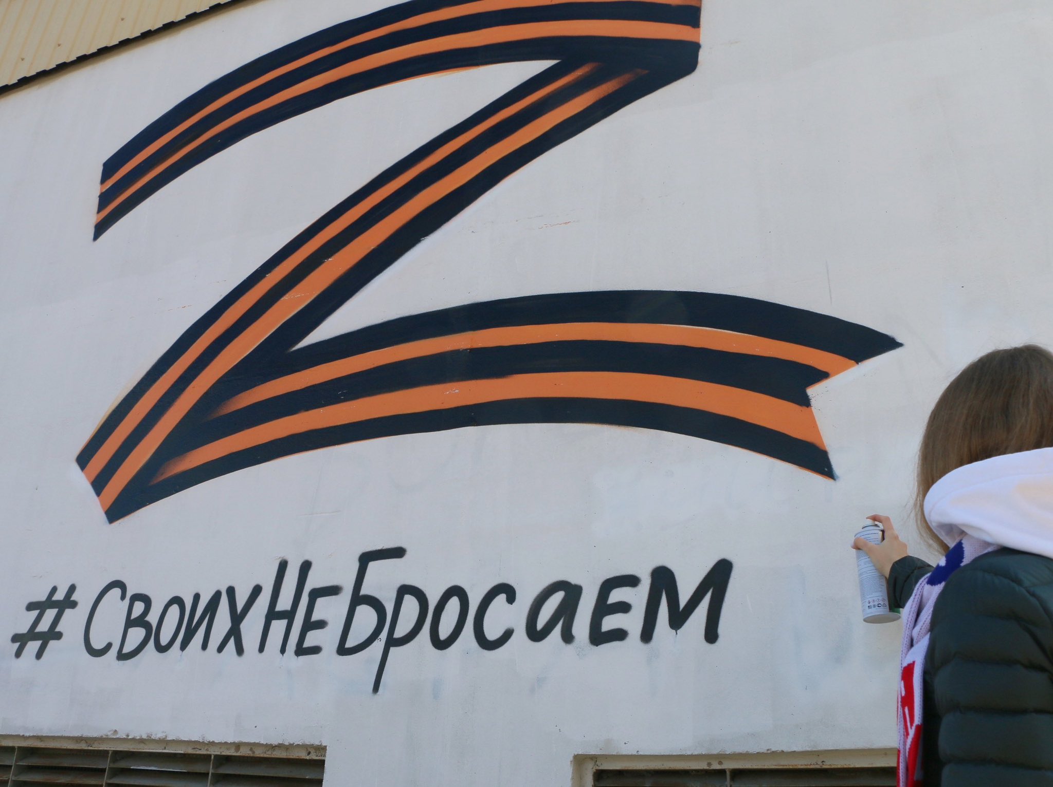 Символ z в виде георгиевской ленточки
