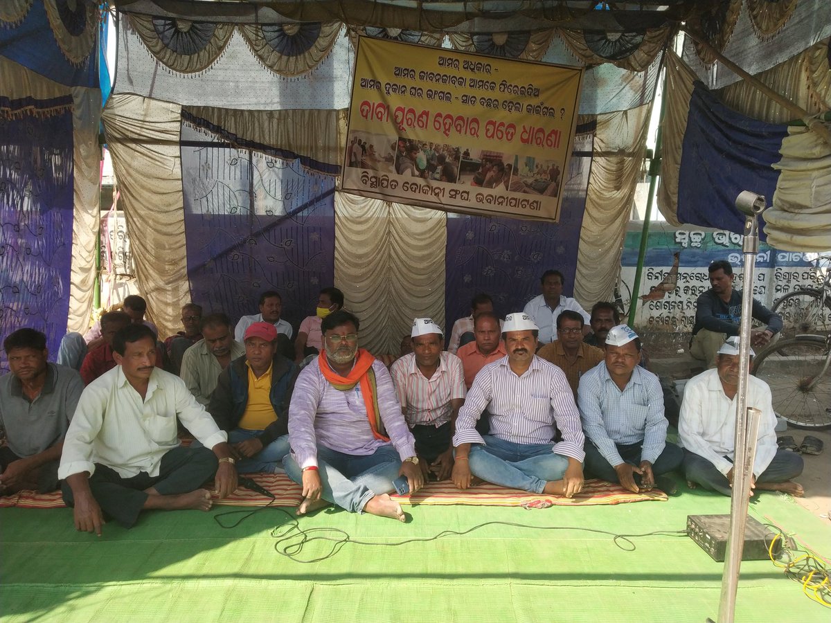 LaxmipandaKld's tweet photo. 36days long protest by the displaced shopkeepers union, Bhawanipatna in front of Bhawanipatna Municipality, Kalahandi Dist. @KldUlb_Bhpatna @KldSC_BhPatna @DmKalahandi Kindly resolve the issue @pradiptanaikbjp @SujeetKOfficial @basantpandabjp @MoSarkar5T @SecyChief @CMO_Odisha https://t.co/X1UcDYtje8