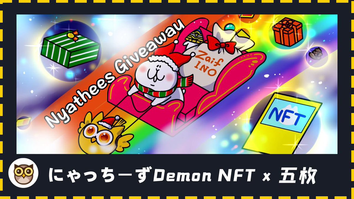 🦉Zaif INO x OVO 🦉
【#Airdrop Giveaway】

💰$450 相当をプレゼント🎁

 #OVO で大人気の
 にゃっちーずがNFT

👑 #NFT (フロア90 $BUSD)
× 5名様

☑️Follow
<a href="/zaif_ino/">INO Fine｜NFT販売所</a> 
<a href="/ovo__official/">OVO_NFT_Platform</a>
@nft_kusi 
<a href="/umita_nft/">umita🛁しずかちゃん💎.edge🦭</a> 
☑️❤️＆RT
☑️Join discord.com/invite/ovonft
⏰48h
#Giveaway