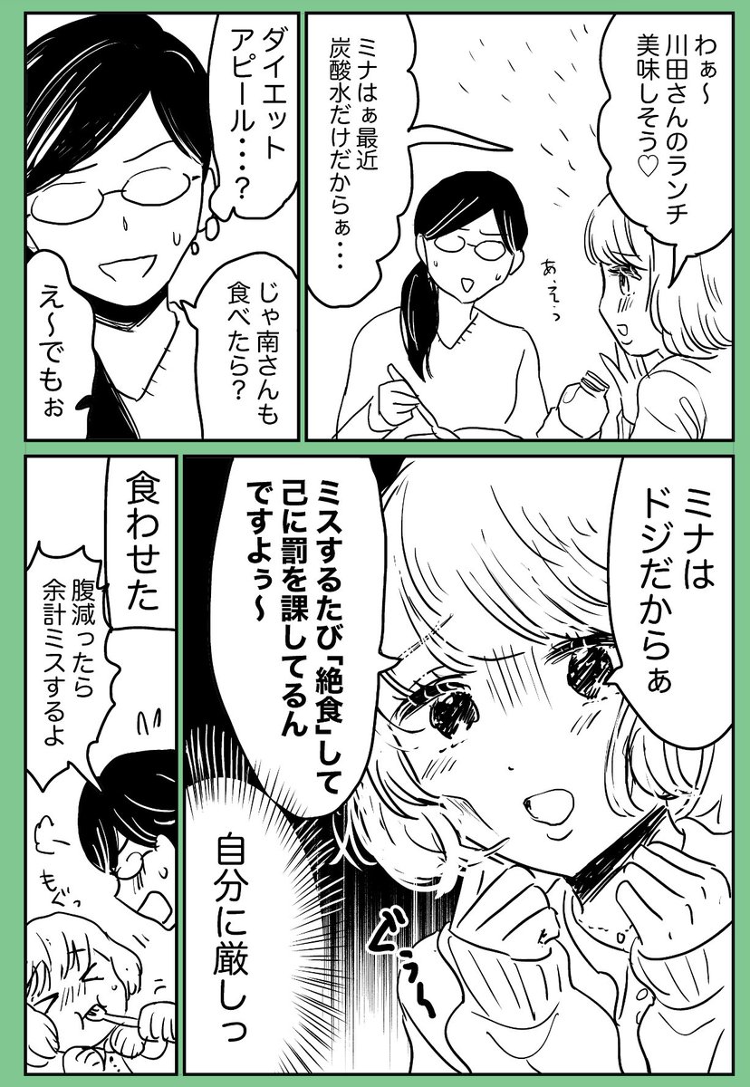 どこか憎めないぶりっ子女の漫画🎀
#漫画が読めるハッシュタグ 