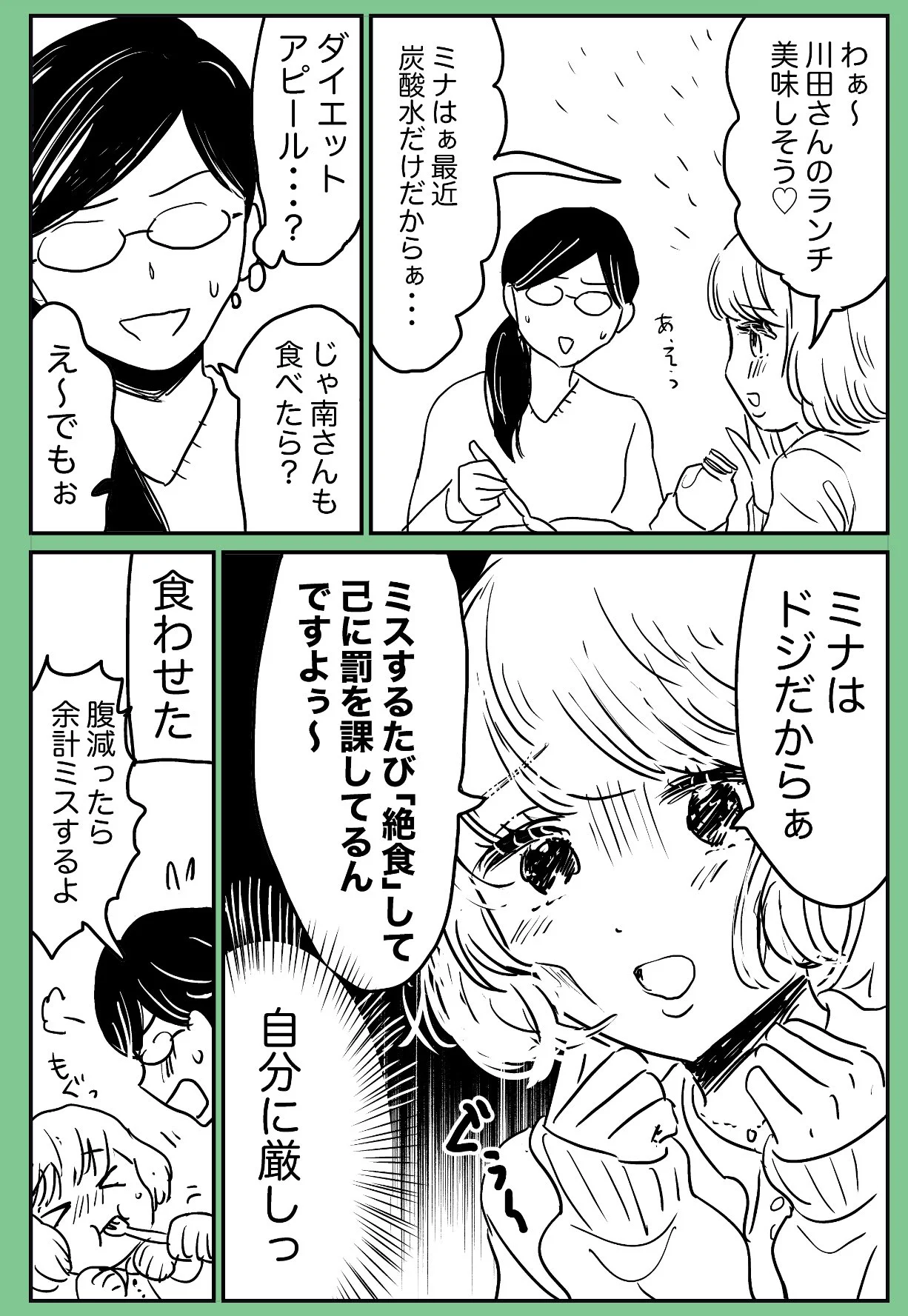 腹黒いタイプかと思いきや、どこか憎めないぶりっ子女