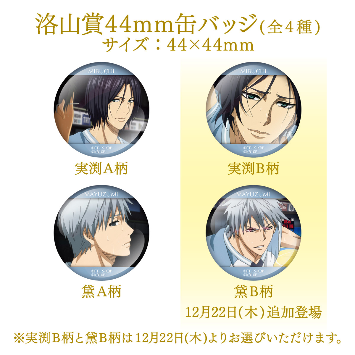 namjatown765's tweet photo. 「黒子のバスケ RETRO POP Collection Ver. Akashi」
明日12/22(木)より、ラリーゲーム「選ぼう!純喫茶オーダー ～洛山高校編～」に追加景品が登場✨

詳細はこちら
https://t.co/vssJy3L5NN

#kurobas #黒バスアニメ10th https://t.co/XJMJtyGmmG