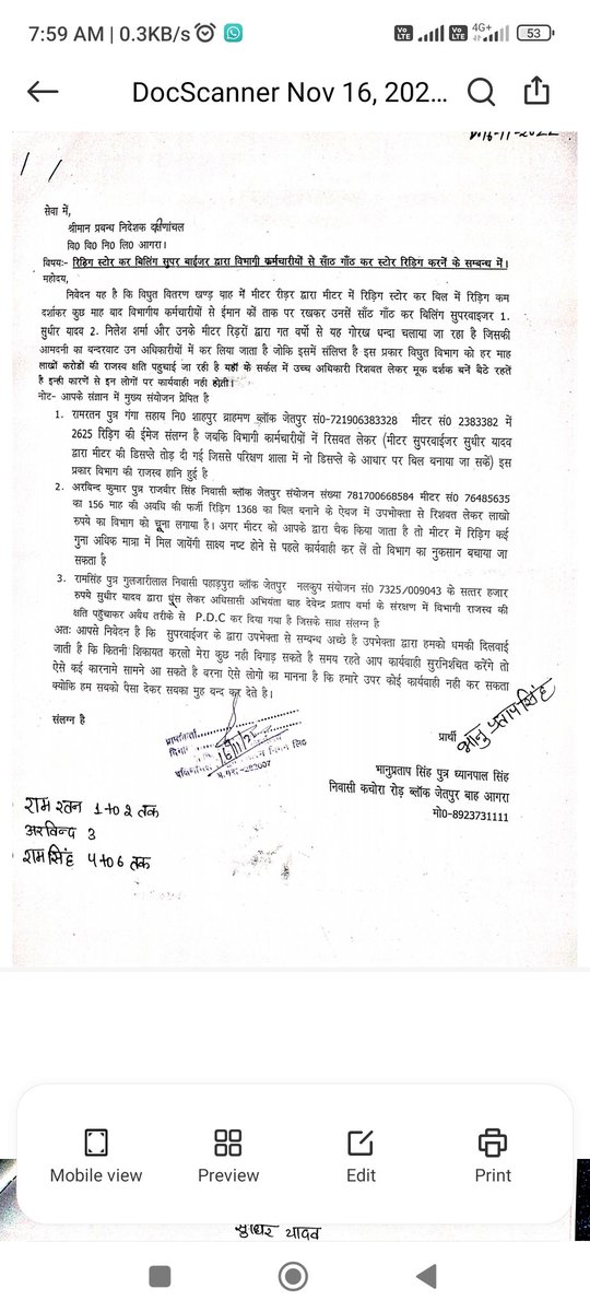 Bhanu7311's tweet photo. @UPPCLLKO @adityapandey682 @CMOfficeUP @aksharmaBharat मान्यवर अभी तक हमारी पूर्व समस्या का संशोधन हुआ नहीं 1 साल हो गया जिला आगरा तहसील बाह डिवीजन का मामला है आप कह रहे हैं con,nam, गुप्त रखा जाएगा एम, डी और चीफ ऑफिस विद रिसिविंग विद ग्रुप के है  ईमेल आईडी में स्वयं देख लो और उम्मीद है होगी भी नहीं bhanupratap1231992@gmail.com https://t.co/TIYQoyX58u
