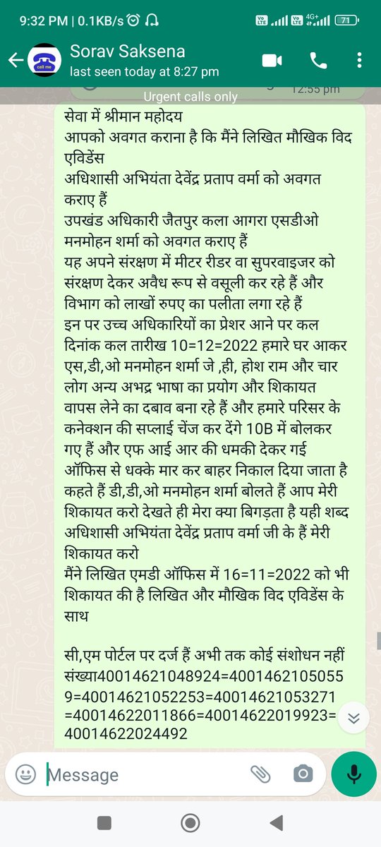 Bhanu7311's tweet photo. @UPPCLLKO @adityapandey682 @CMOfficeUP @aksharmaBharat मान्यवर अभी तक हमारी पूर्व समस्या का संशोधन हुआ नहीं 1 साल हो गया जिला आगरा तहसील बाह डिवीजन का मामला है आप कह रहे हैं con,nam, गुप्त रखा जाएगा एम, डी और चीफ ऑफिस विद रिसिविंग विद ग्रुप के है  ईमेल आईडी में स्वयं देख लो और उम्मीद है होगी भी नहीं bhanupratap1231992@gmail.com https://t.co/TIYQoyX58u