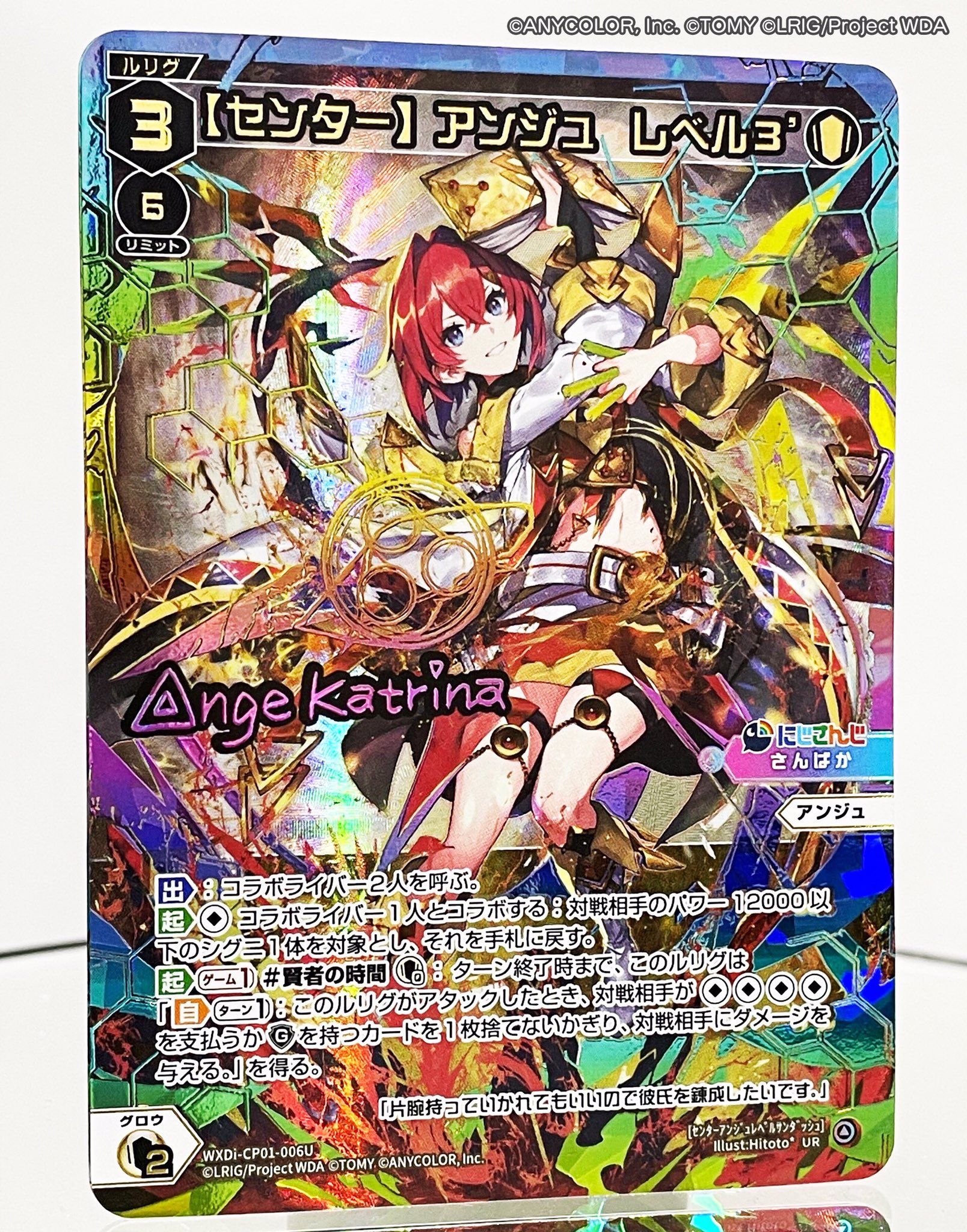 WIXOSS URセンターアンジュ レベル3（WIXOSS/ウィクロス/WXDi