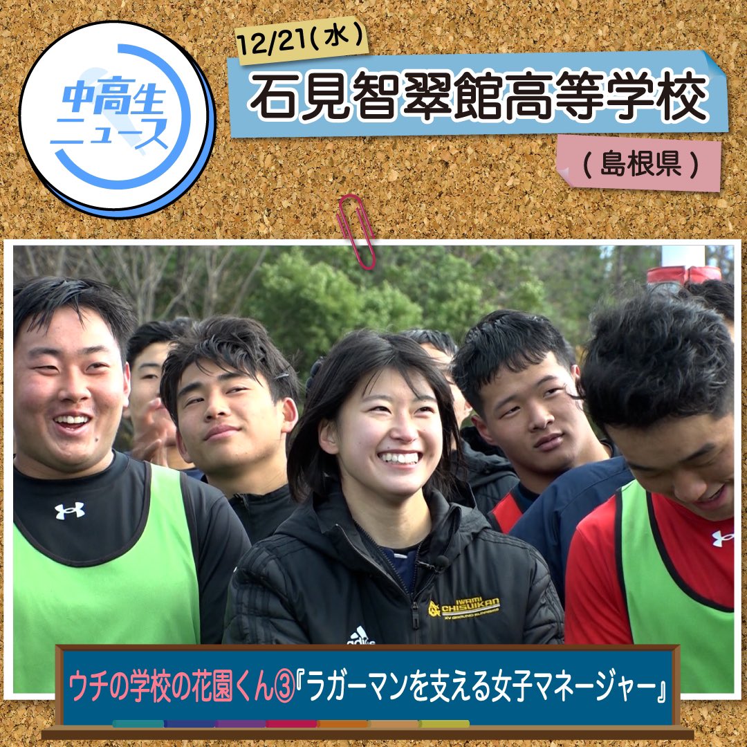 石見智翠館 柔らかい ラクビージャージ 石見智翠館 柔らかい ラクビージャージ