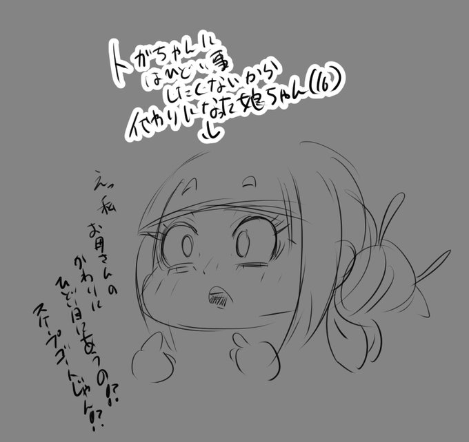 漫画のせいでそうゆう役回りになりつつあるイヨちゃん…悲しいね 