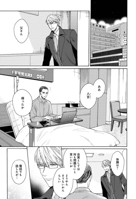 🆕『#鹿楓堂よついろ日和』第89話「八京と晃 前編」 がくらげバンチにて無料公開されました✨

🔻以下URLよりお楽しみください🍵
https://t.co/HTZThT4WJb 