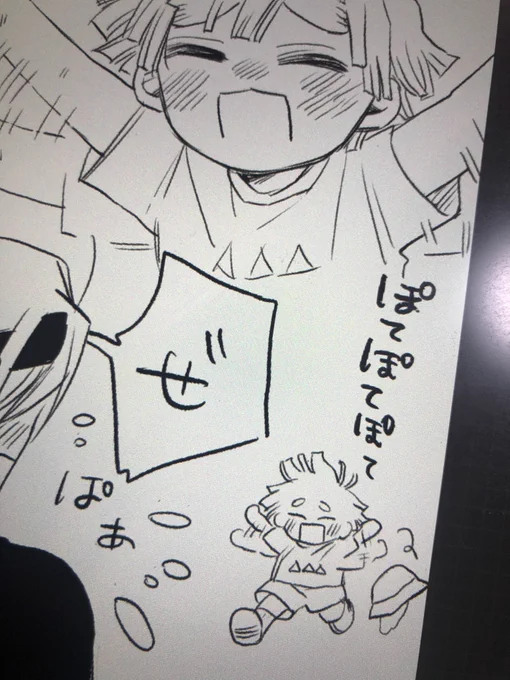 ぽてぽてぽて 