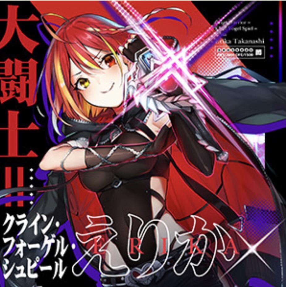 立秋💿️M3春 R-13ab🎮️ピコピコCD新譜🕹️自作PSGシンセ頒布 立秋💿️M3春 R-13ab🎮️ピコピコCD新譜🕹️自作PSGシンセ頒布
