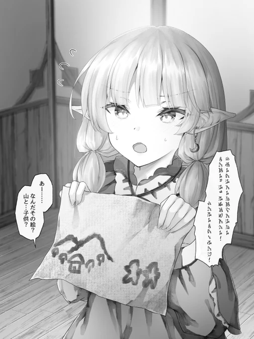 お礼に自分の家に案内したいけど言葉が通じなくて困ってるエルフ 