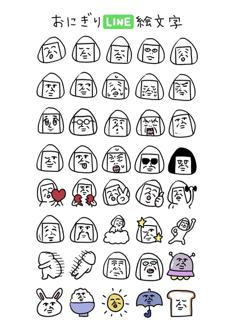 おにぎりLINE絵文字が出来ました。
会話にさりげなくおにぎりを忍ばす事が出来ます。
🍙販売ページ→https://t.co/vmZQNeFwDQ 