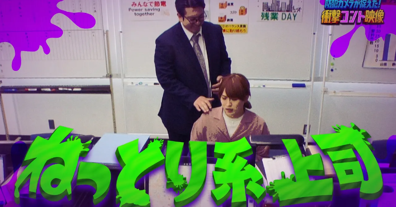 BouhanCameraABC's tweet photo. 【危険】残業する女性社員にしのびよる上司

YouTube🔴 https://t.co/3tgiEauDgJ

2人きりの時間…
「肩でも凝ってな～い？」

公式YouTubeでは過去放送コント配信中！
#防犯カメラコント
#レインボー @kando_jjj @ikenao0919
#フットボールアワー後藤 #かまいたち濱家
