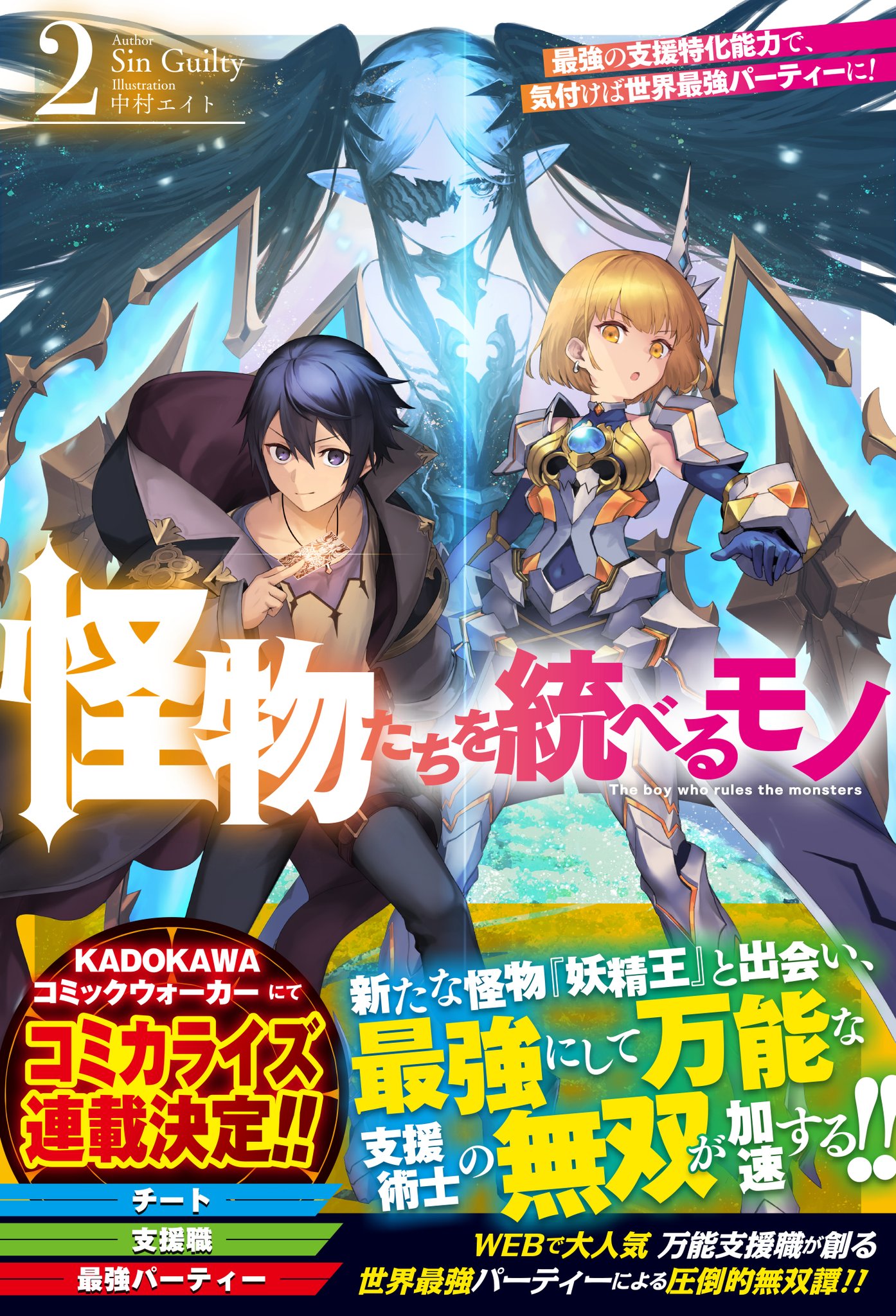 HJノベルス公式アカウント on X: HJノベルス公式アカウント on X: